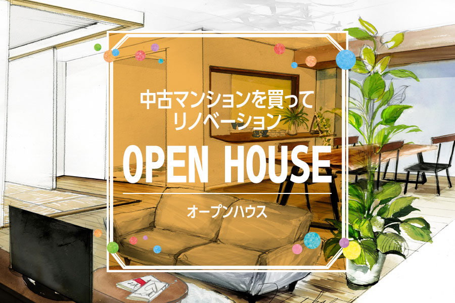 滋賀県草津市 1 23 24 家具付リノベーションマンション オープンハウス 建築件数1000邸の実績 天然木の家hodaka