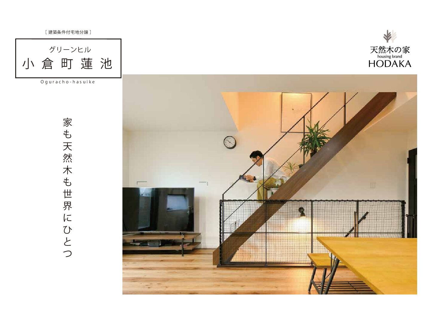 グリーンヒル小倉町蓮池のイメージ画像